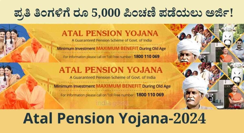 Atal Pension Yojana-2024: ಅಟಲ್ ಪಿಂಚಣಿ ಯೋಜನೆ ಪ್ರತಿ ತಿಂಗಳಿಗೆ ರೂ 5,000 ಪಿಂಚಣಿ ಪಡೆಯಲು ಅರ್ಜಿ!
