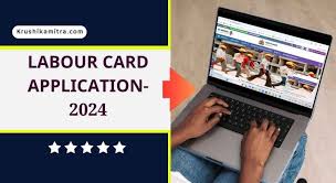 labour card- ಕಾರ್ಮಿಕ ಕಾರ್ಡ ನೋಂದಣಿಗೆ ವೆಬ್ಸೈಟ್ ಲಿಂಕ್ ಬಿಡುಗಡೆ!