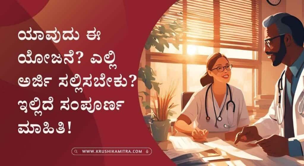 Best life insurance plan- ವರ್ಷಕ್ಕೆ ಕೇವಲ ರೂ 20 ಪಾವತಿ ಮಾಡಿ 2 ಲಕ್ಷ ವಿಮೆ ಪಡೆಯಿರಿ!
