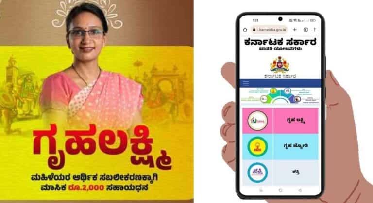 Gruhalakshmi News- ಗೃಹಲಕ್ಷ್ಮಿ ಯೋಜನೆಯ ಕುರಿತು ಮಹತ್ವದ ಮಾಹಿತಿ! ಈ ವರ್ಗದವರಿಗೂ ಗೃಹಲಕ್ಷ್ಮಿ ನೆರವು!