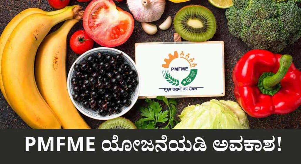 Business loan-ಸ್ವಂತ ಉದ್ದಿಮೆಯನ್ನು ಮಾಡಲು 15 ಲಕ್ಷ ಸಬ್ಸಿಡಿ ಪಡೆಯಲು ಅರ್ಜಿ ಆಹ್ವಾನ!