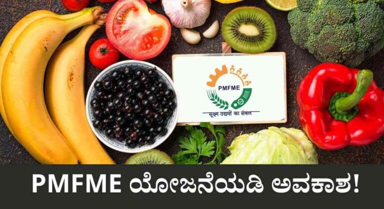 Business loan-ಸ್ವಂತ ಉದ್ದಿಮೆಯನ್ನು ಮಾಡಲು 15 ಲಕ್ಷ ಸಬ್ಸಿಡಿ ಪಡೆಯಲು ಅರ್ಜಿ ಆಹ್ವಾನ!