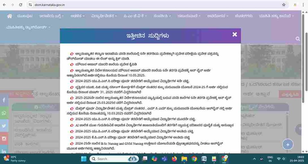 School admission (2)