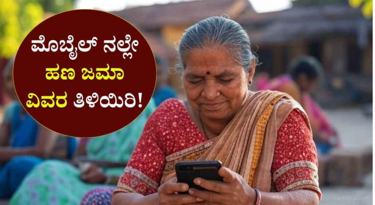 Gruhalakshmi Status-ಗೃಹಲಕ್ಷ್ಮಿ ಯೋಜನೆಯ 2 ತಿಂಗಳ ಹಣ ಬಿಡುಗಡೆ!