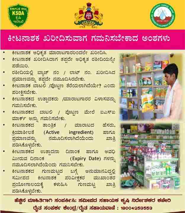 Agriculture Department (