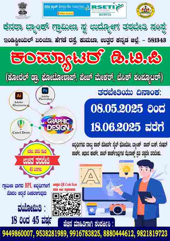 Free Computer Training