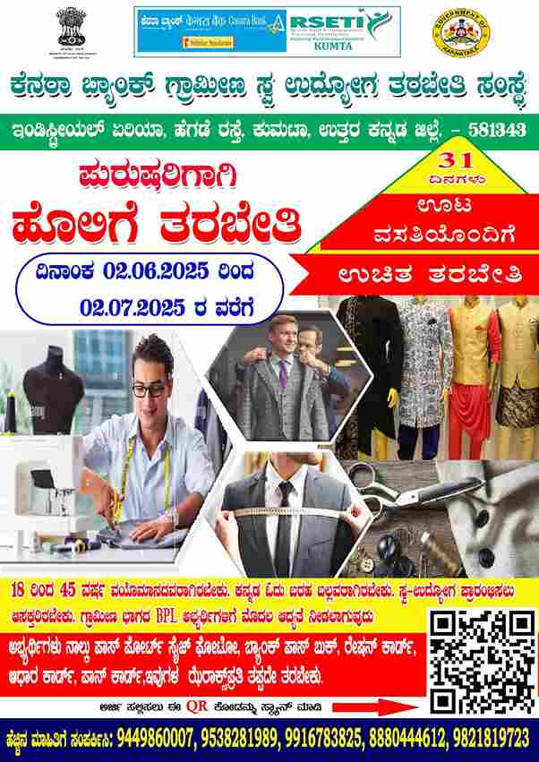 Free Sewing Machine (9)