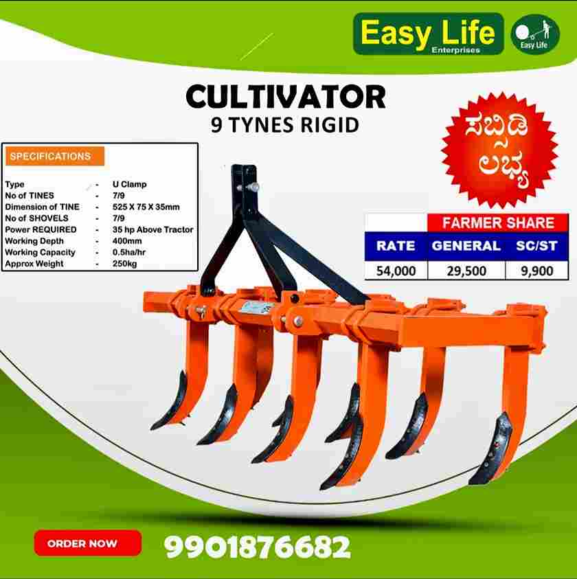 Tractor Cultivator Subsidy