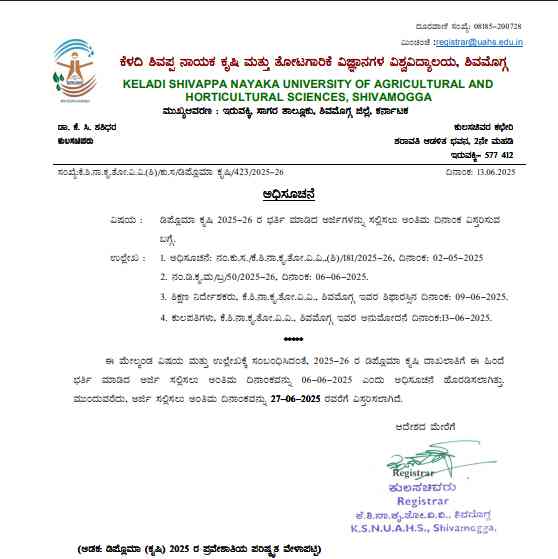 Diploma agriculture application