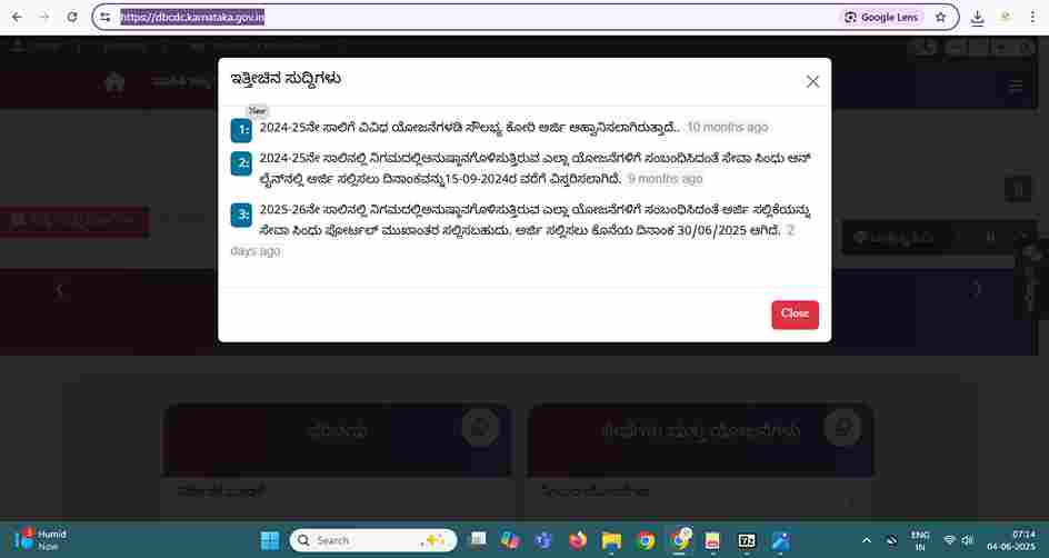 Ganga Kalyana Yojana 