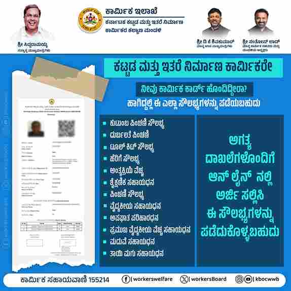 Karmika Card Benefits