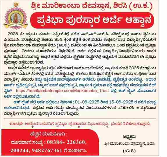 Scholarship Application (15)