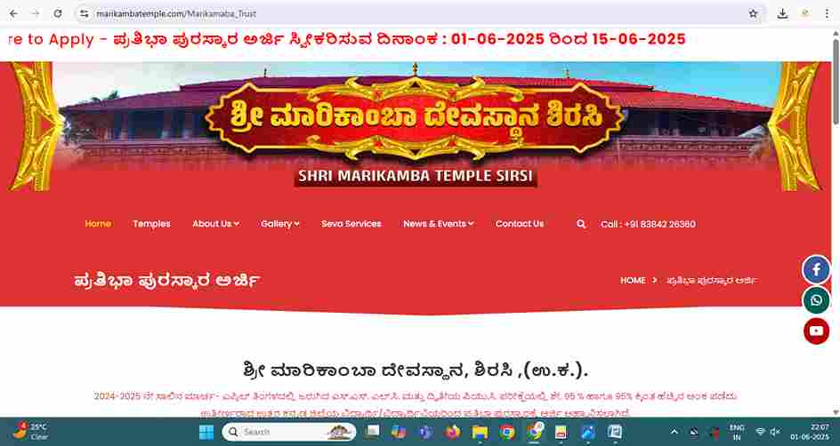 Scholarship Application (16)