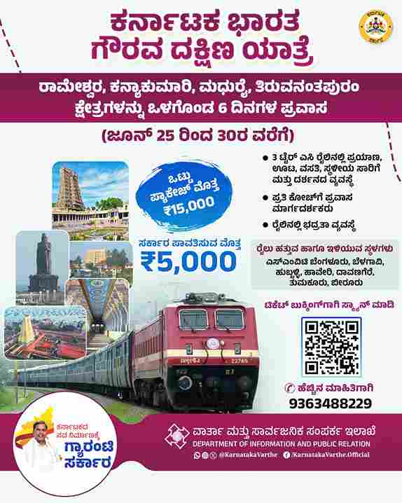 South India Tour
