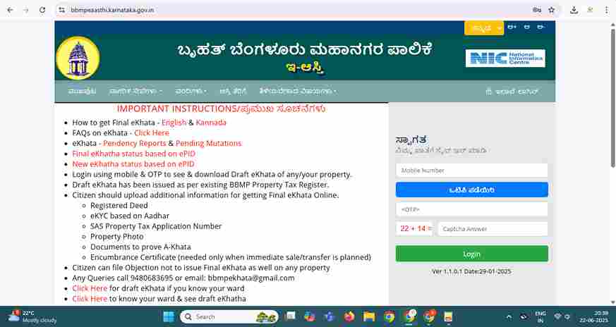 e khata online application