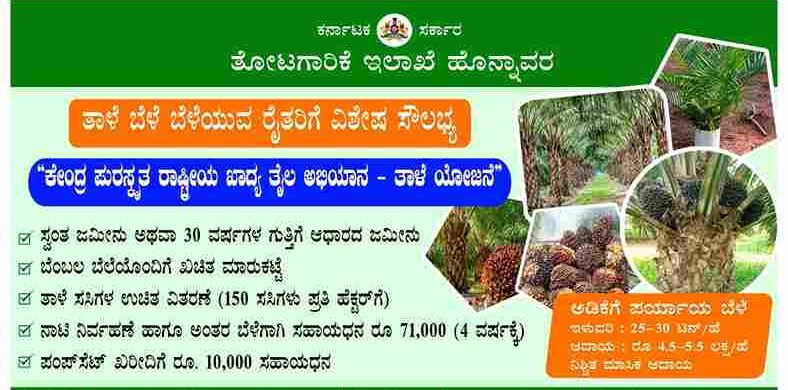 horticulture department (2)