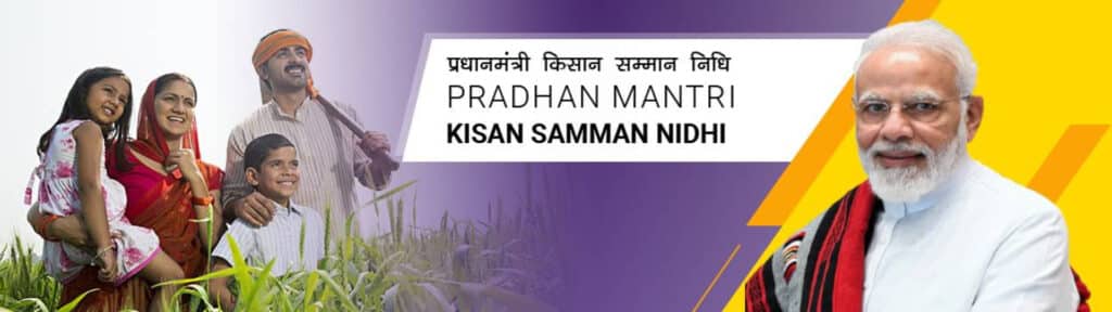 kisan samman