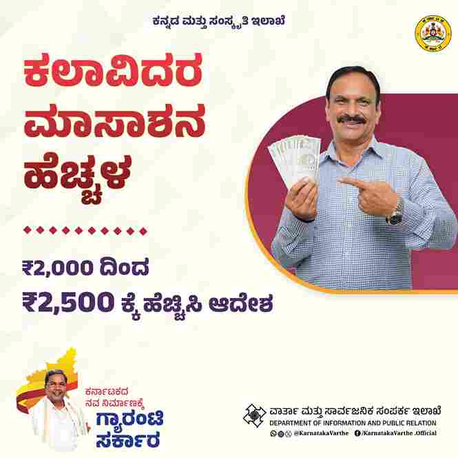 Artists Pension Scheme