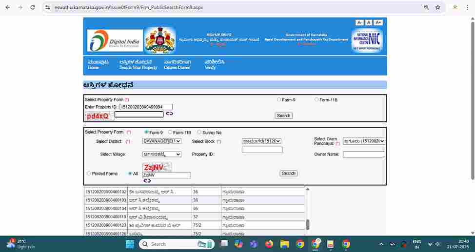 E-swathu Status check