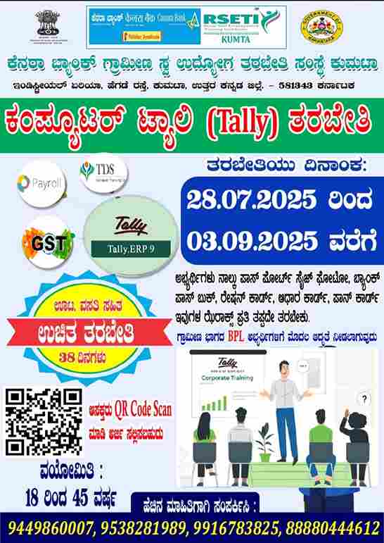 Free Computer Training 