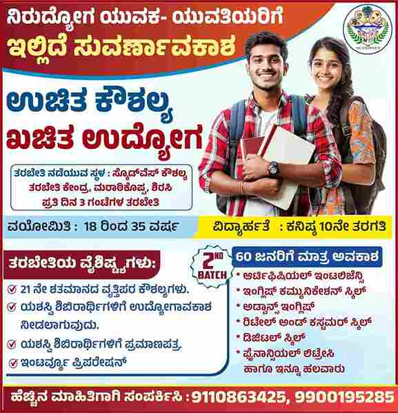 Free Skill Training Application