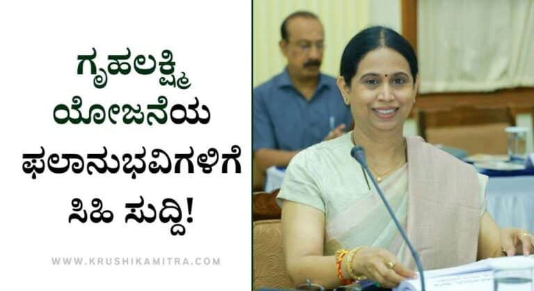 Gruhalakshmi Amount-2025: ಇನ್ನೊಂದು ವಾರದಲ್ಲಿ ಗೃಹಲಕ್ಷ್ಮಿ ಹಣ ಫಲಾನುಭವಿಗಳ ಖಾತೆಗೆ: ಸಚಿವೆ ಲಕ್ಷ್ಮೀ ಹೆಬ್ಬಾಳ್ಕರ್!