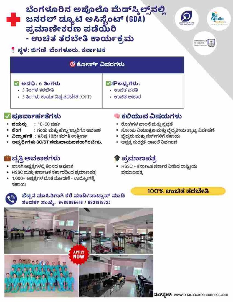 Nurse Assistant Training