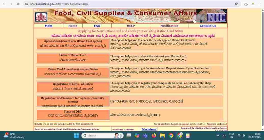 Ration Card website