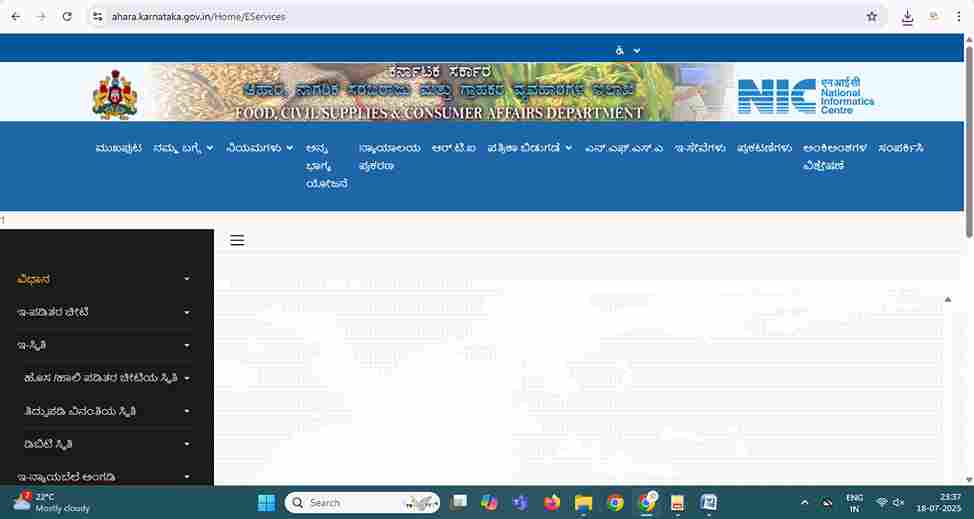ration card website