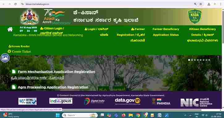 Farmer Award Online Application