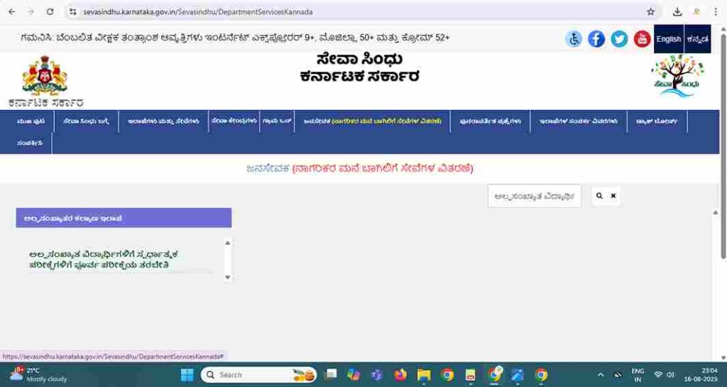 Free Competitive Exams Coaching