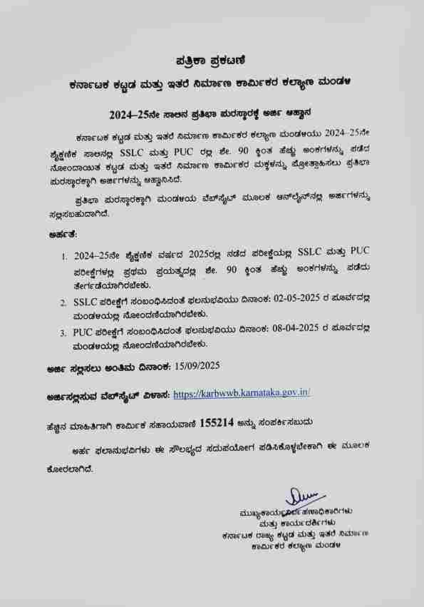 Karmika Ilake Scholarship