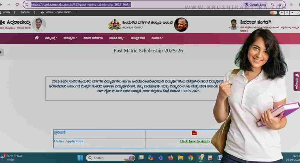 Scholarship Application