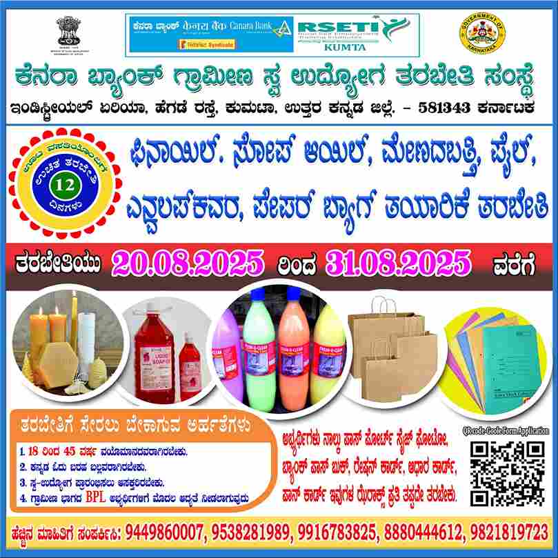 Soap Making Training