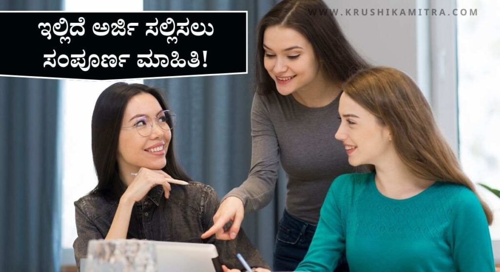 Internship Program-ಮಹಿಳಾ ಮತ್ತು ಮಕ್ಕಳ ಅಭಿವೃದ್ಧಿ ಸಚಿವಾಲಯದಿಂದ ಇಂಟರ್ನ್‌ಶಿಪ್ ಯೋಜನೆ!ತಿಂಗಳಿಗೆ ರೂ 20,000/- ಗೌರವಧನ!