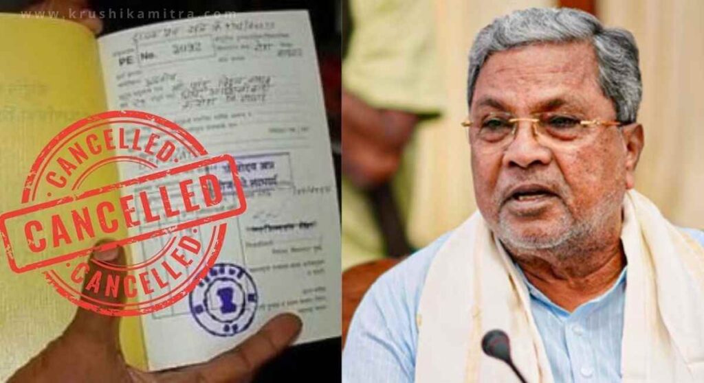 Cancelled BPL Card List