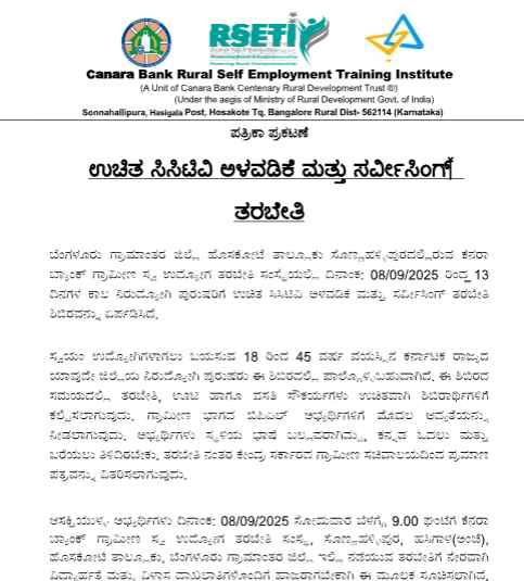 Free cctv installation training 