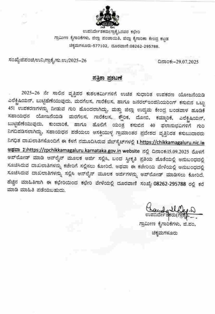 Interest Subsidy Scheme