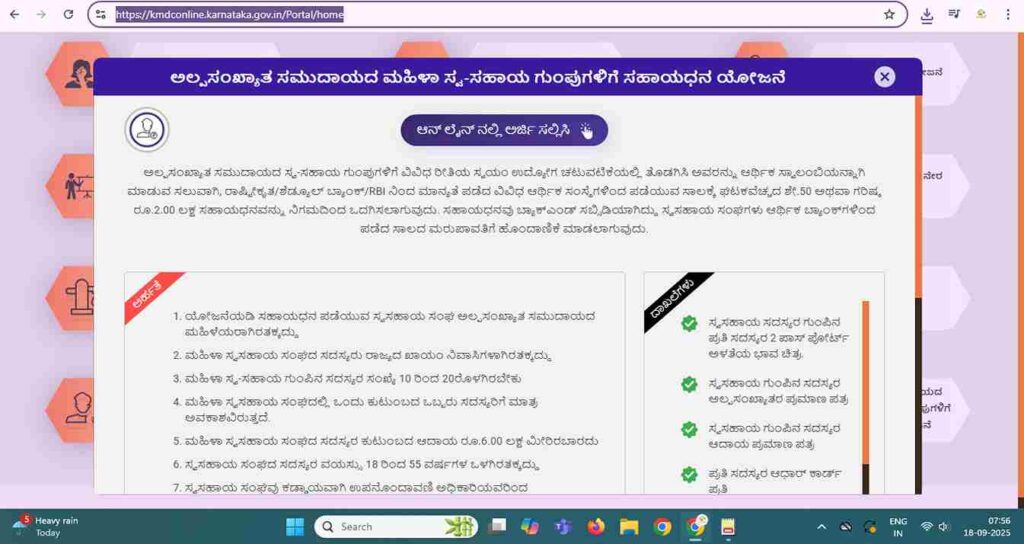 Self Help Groups Business Loan Subsidy Application