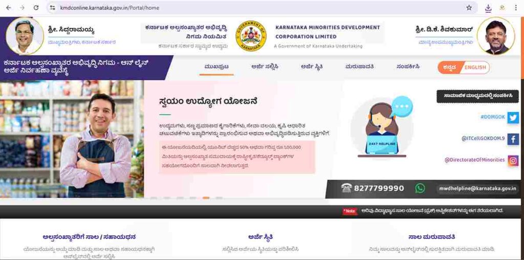 Alpasankyatara Nigama