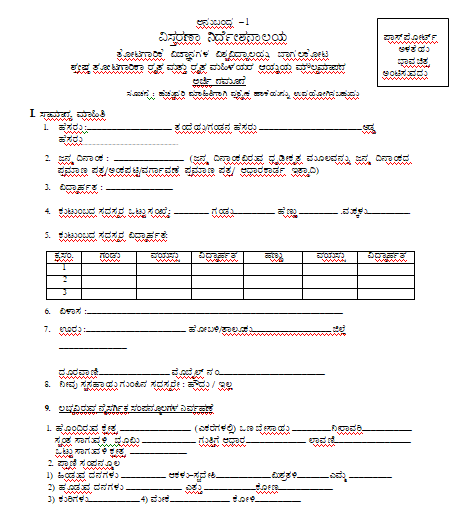 Best Farmer Award Application