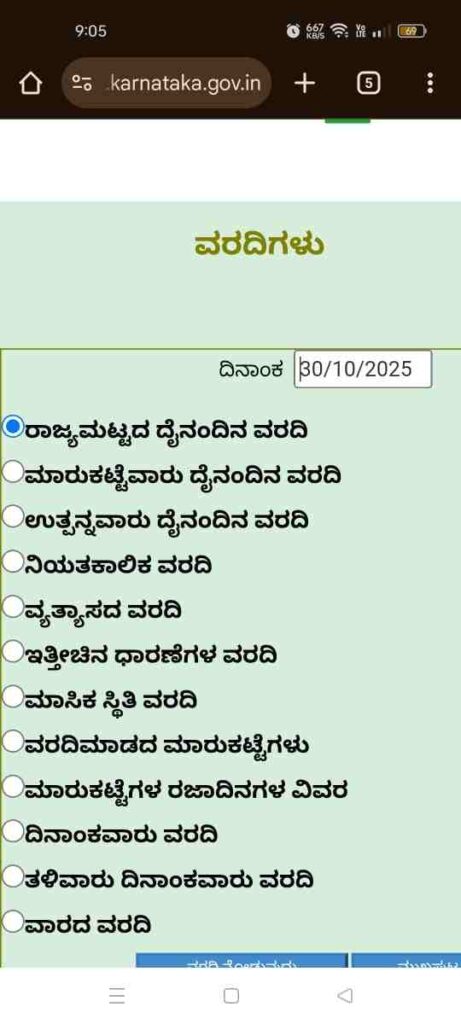 Daily Agriculture Market Price