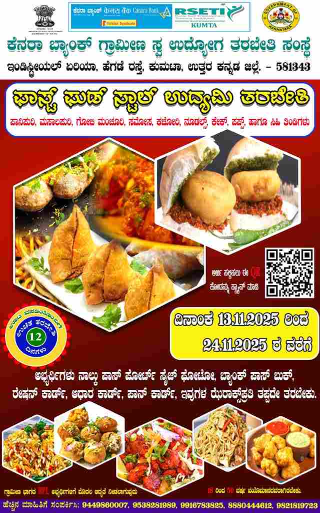 Fast Food Training Details