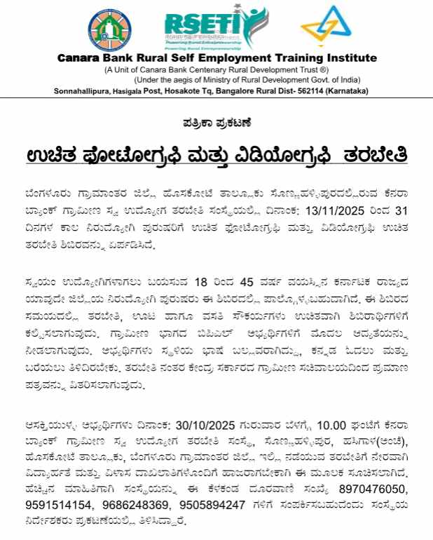 Free Photography Training