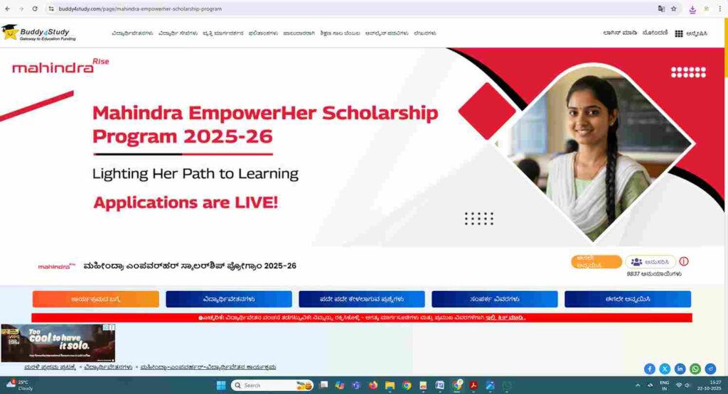 Mahindra Scholarship
