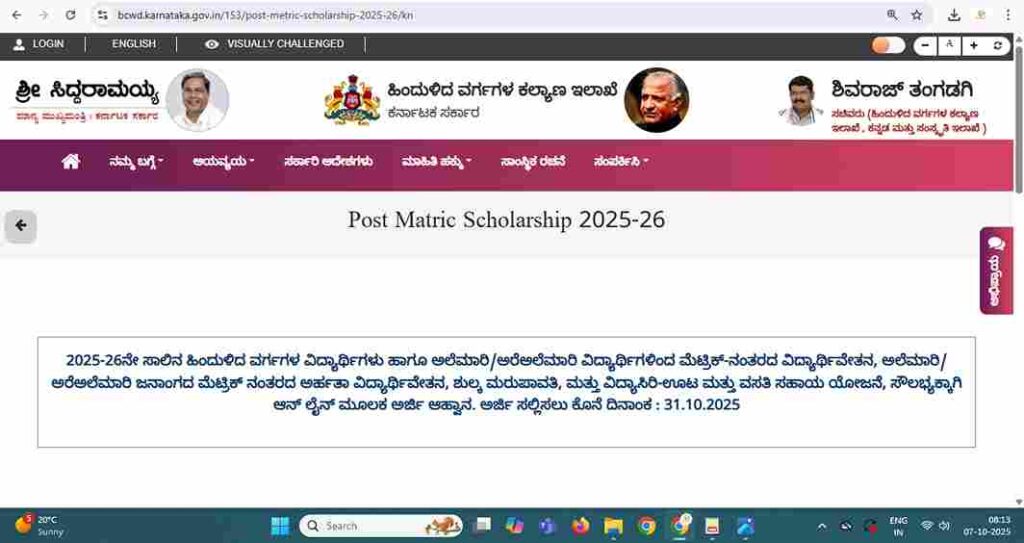 Vidyasiri Scholarship