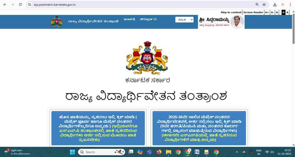 scholarship application