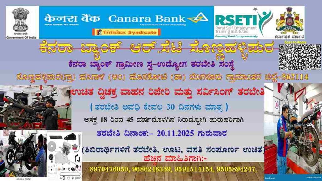 Bike Repair Training