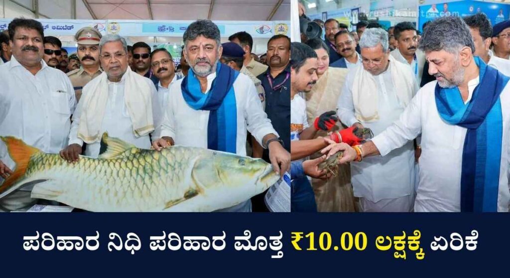 Fisheries-ಮೀನುಗಾರಿಕೆ ಇಲಾಖೆ ಪರಿಹಾರ ನಿಧಿಯಡಿ ಪರಿಹಾರ ಮೊತ್ತ 10.00 ಲಕ್ಷರೂ.ಗಳಿಗೆ ಏರಿಕೆ- ಸಿದ್ದರಾಮಯ್ಯ