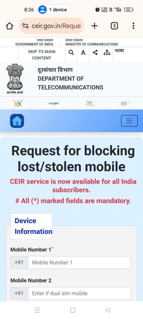 Online Mobile Phone Trace